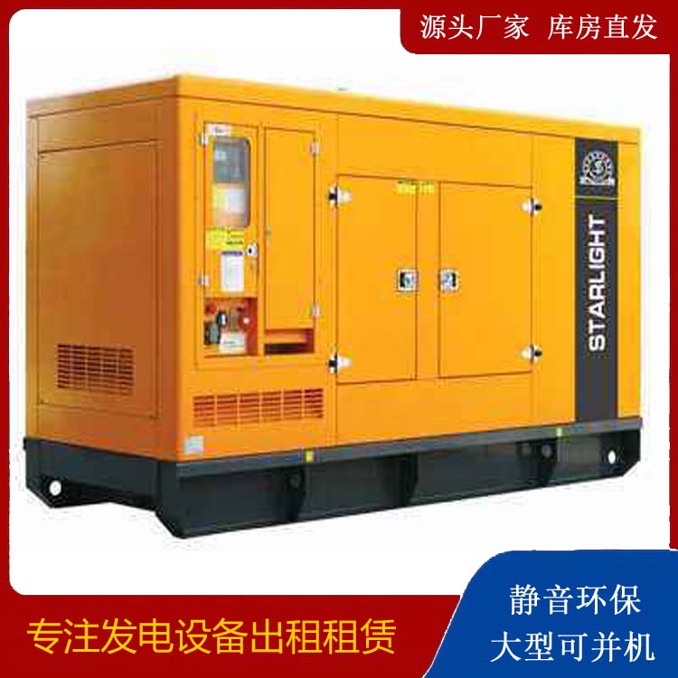 牡丹出租发电机 移动式发电机组有哪些优势?