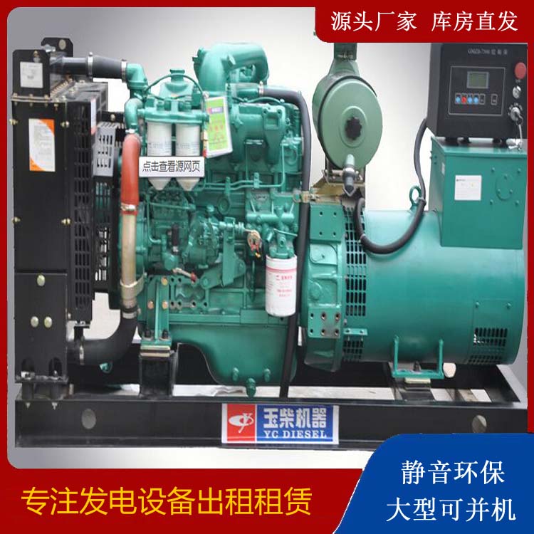 牡丹出租发电机 柴油发电机组安全使用注意事项